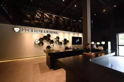 王日华会长参观中国3D打印文化博物馆，聚焦上海极臻三维设计创新成果