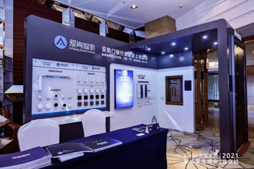 现场直击 2021智能家居集成服务峰会北京站——创新智能产品与数字创意展览全览